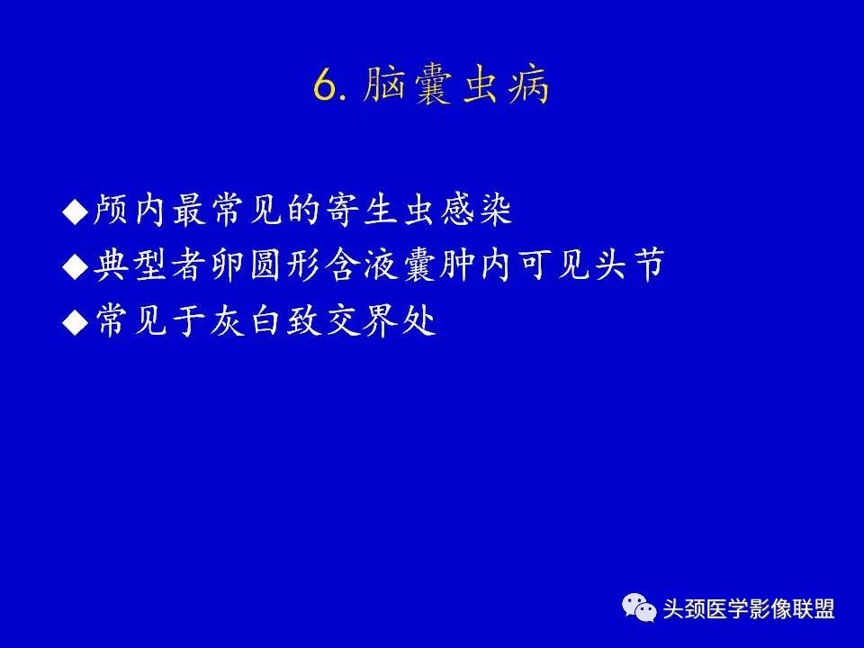 影像PPT - 【PPT】血管周围间隙的MR诊断及鉴别诊断-31
