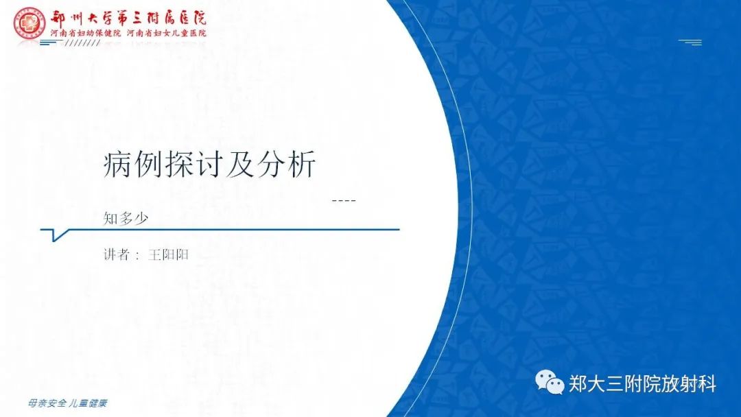 影像PPT - 【病例】腹膜后节细胞神经瘤1例影像分析-1