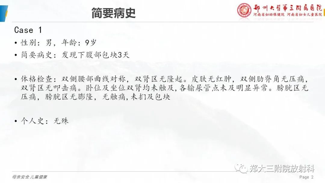 影像PPT - 【病例】腹膜后节细胞神经瘤1例影像分析-2