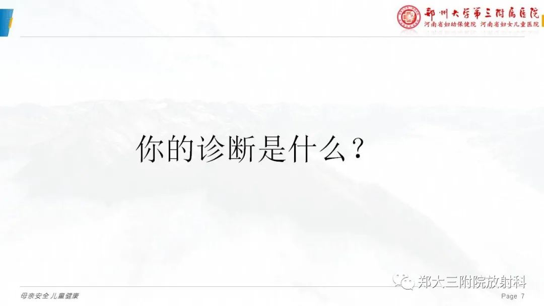 影像PPT - 【病例】腹膜后节细胞神经瘤1例影像分析-7