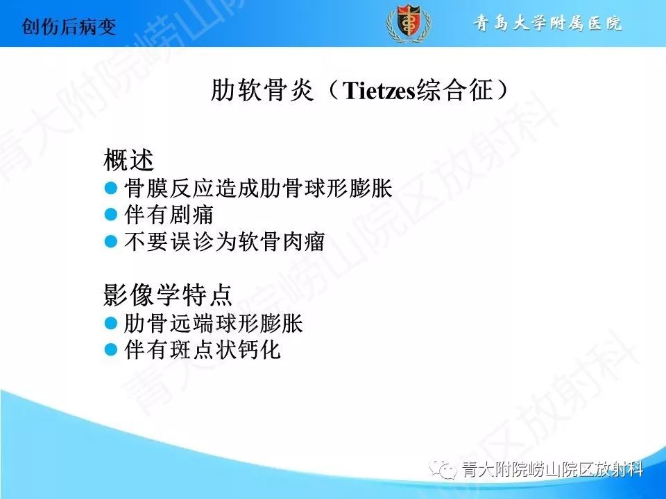 影像PPT - 【PPT】“不要碰”的骨关节病变-29