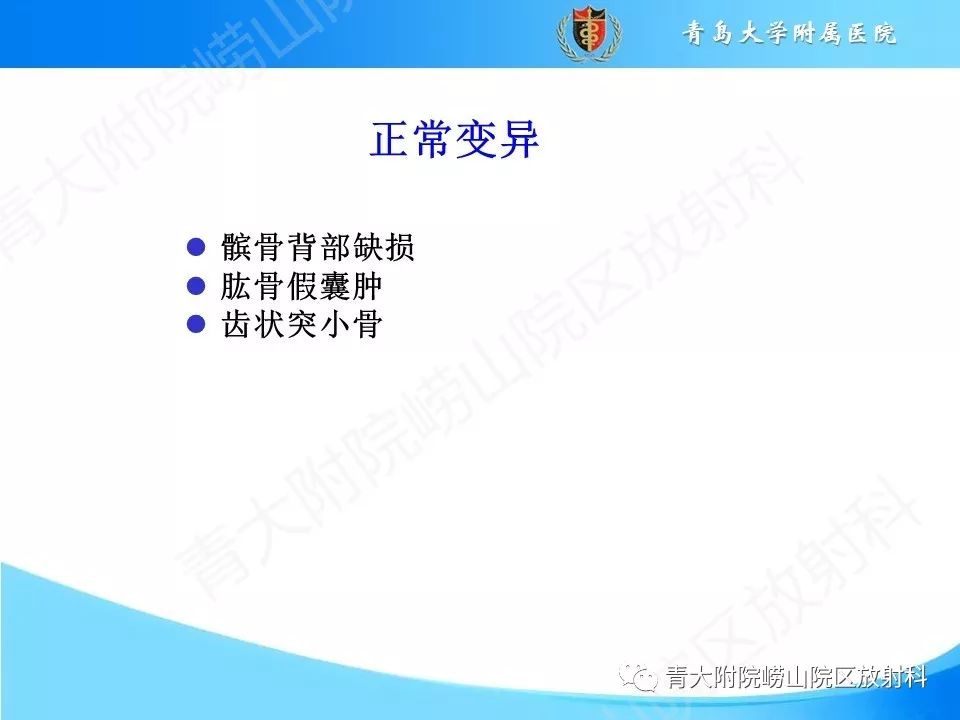 影像PPT - 【PPT】“不要碰”的骨关节病变-34