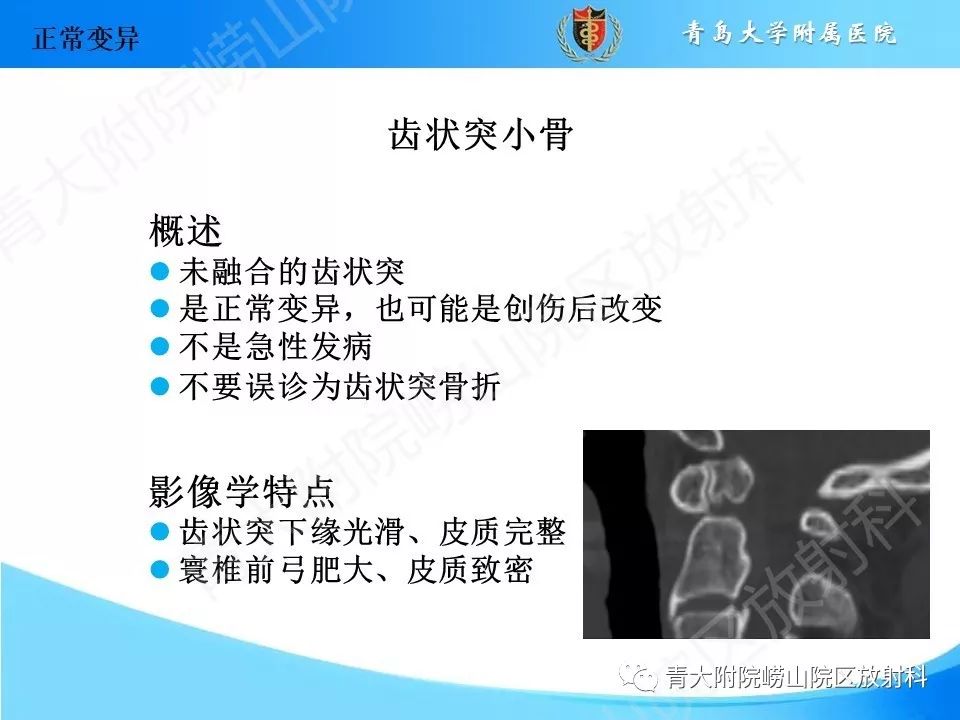 影像PPT - 【PPT】“不要碰”的骨关节病变-40