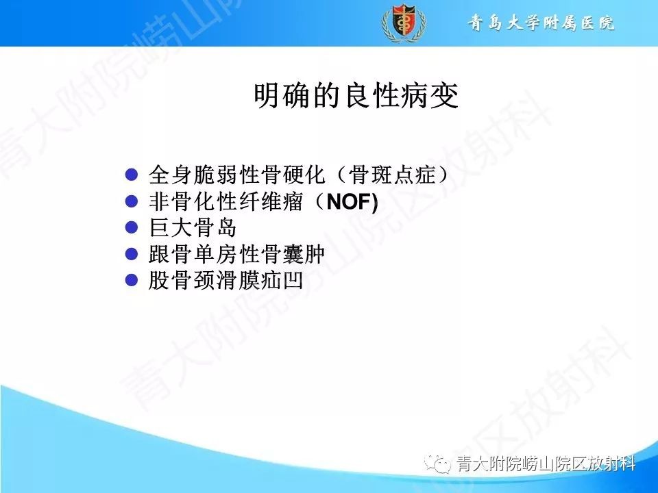 影像PPT - 【PPT】“不要碰”的骨关节病变-43