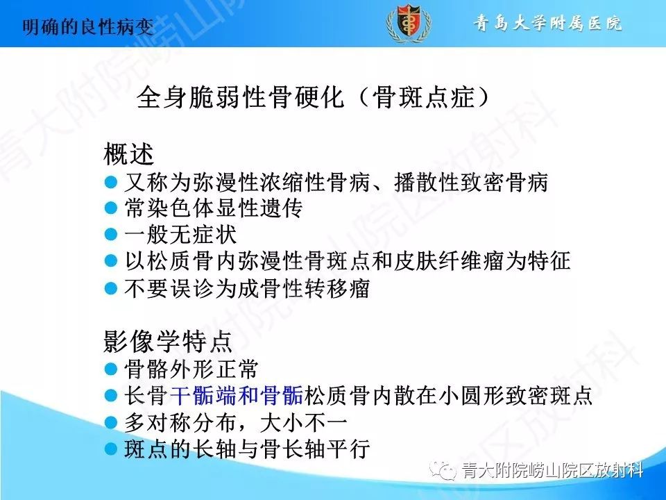 影像PPT - 【PPT】“不要碰”的骨关节病变-44