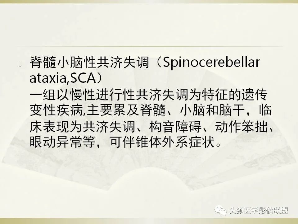 影像PPT - 【PPT】脑桥病变的定性诊断与影像学特点-29