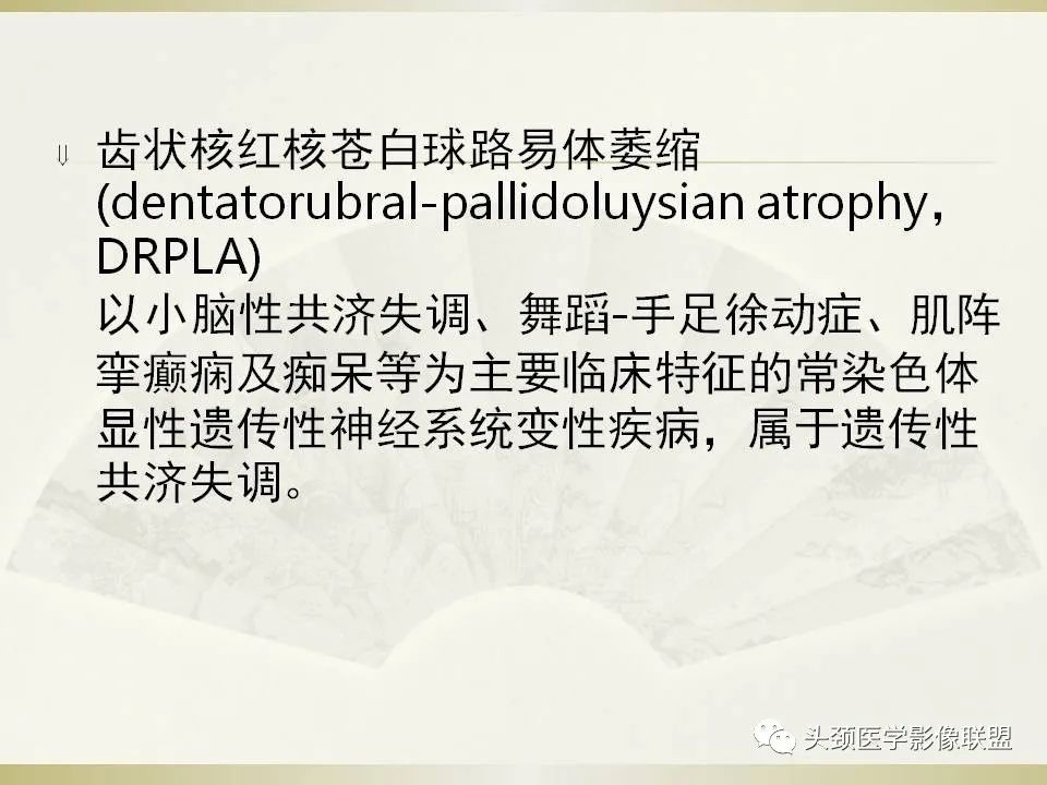 影像PPT - 【PPT】脑桥病变的定性诊断与影像学特点-31