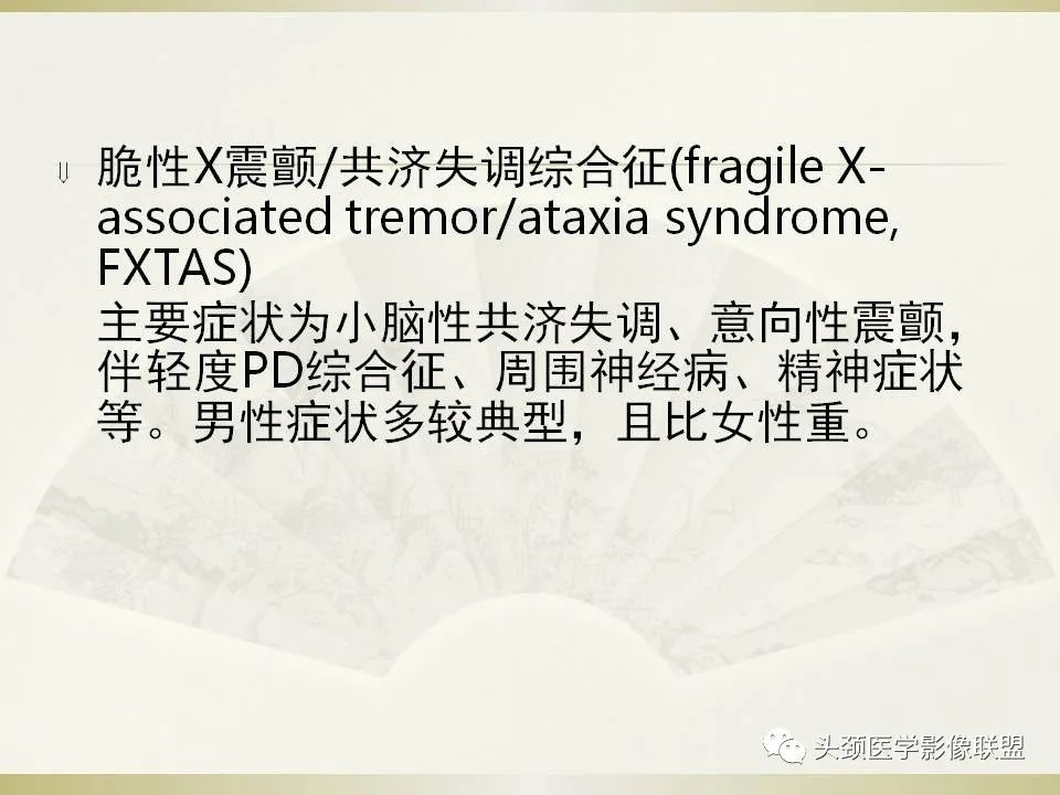 影像PPT - 【PPT】脑桥病变的定性诊断与影像学特点-33