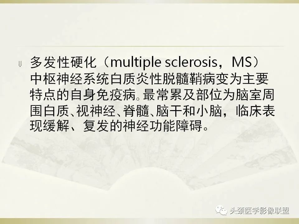 影像PPT - 【PPT】脑桥病变的定性诊断与影像学特点-39