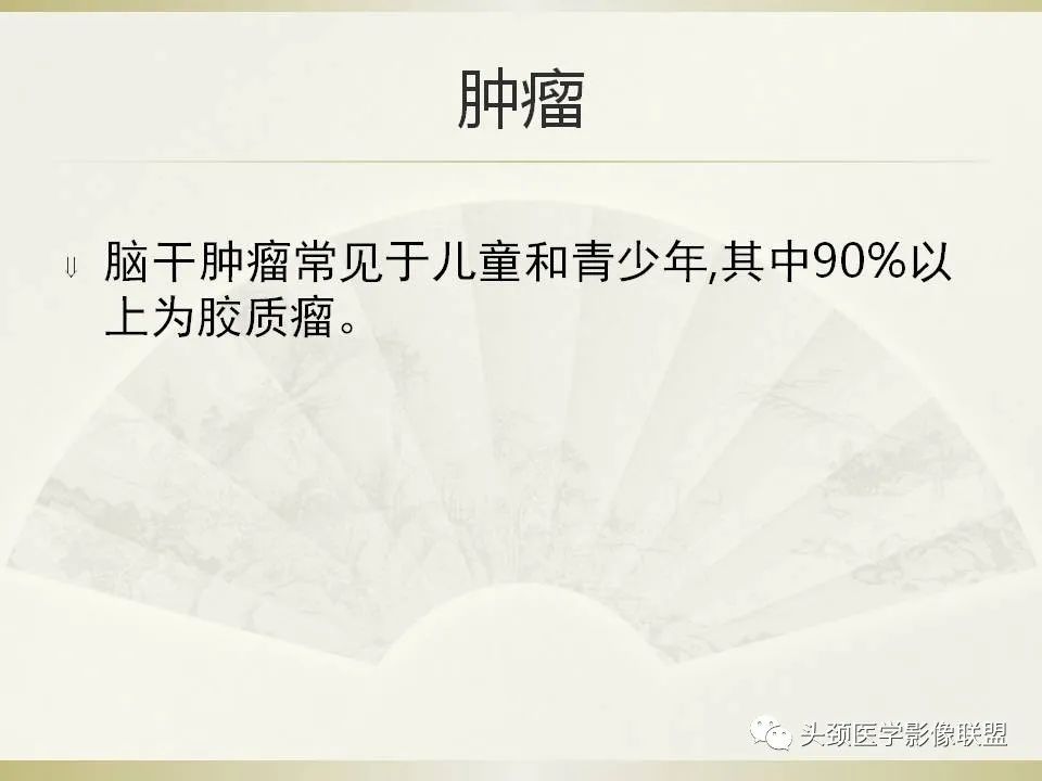 影像PPT - 【PPT】脑桥病变的定性诊断与影像学特点-55