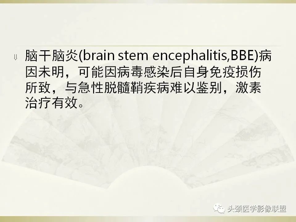 影像PPT - 【PPT】脑桥病变的定性诊断与影像学特点-64