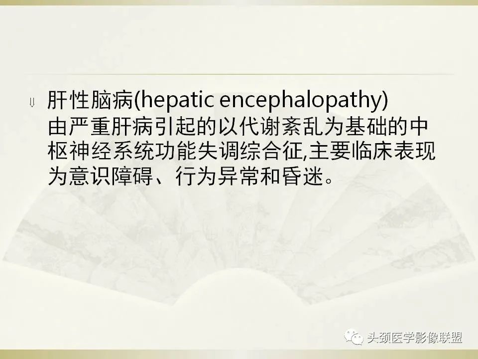 影像PPT - 【PPT】脑桥病变的定性诊断与影像学特点-66