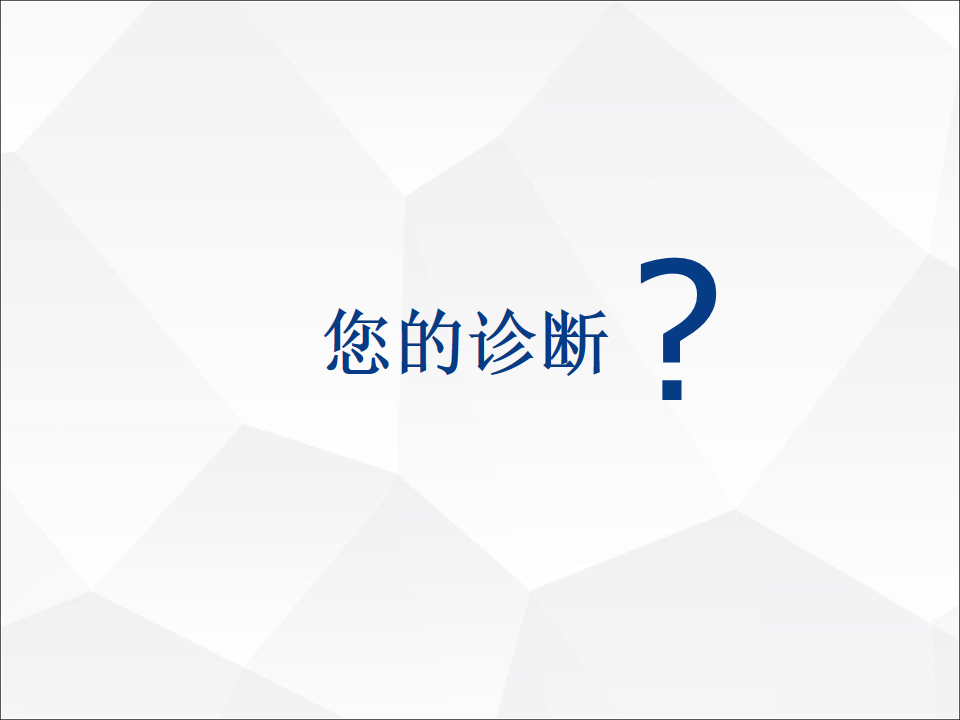 影像PPT - 【病例】睾丸精原细胞瘤1例CT及MR-13