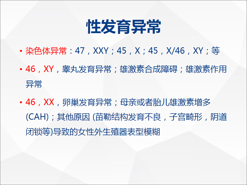 影像PPT - 【病例】睾丸精原细胞瘤1例CT及MR-29