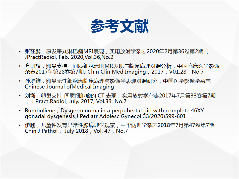 影像PPT - 【病例】睾丸精原细胞瘤1例CT及MR-33