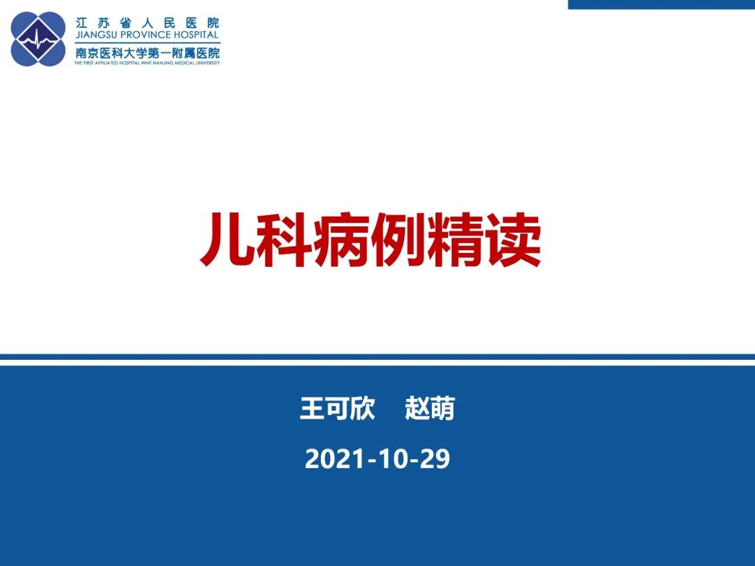 影像PPT - 【PPT】胎儿支气管肺隔离症-1