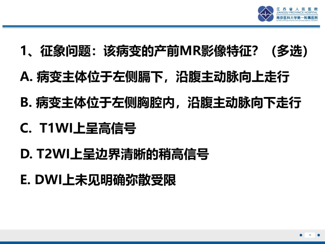 影像PPT - 【PPT】胎儿支气管肺隔离症-16