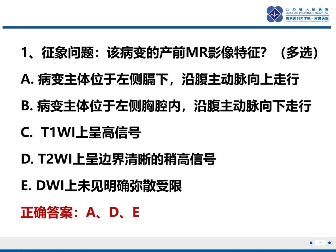 影像PPT - 【PPT】胎儿支气管肺隔离症-17