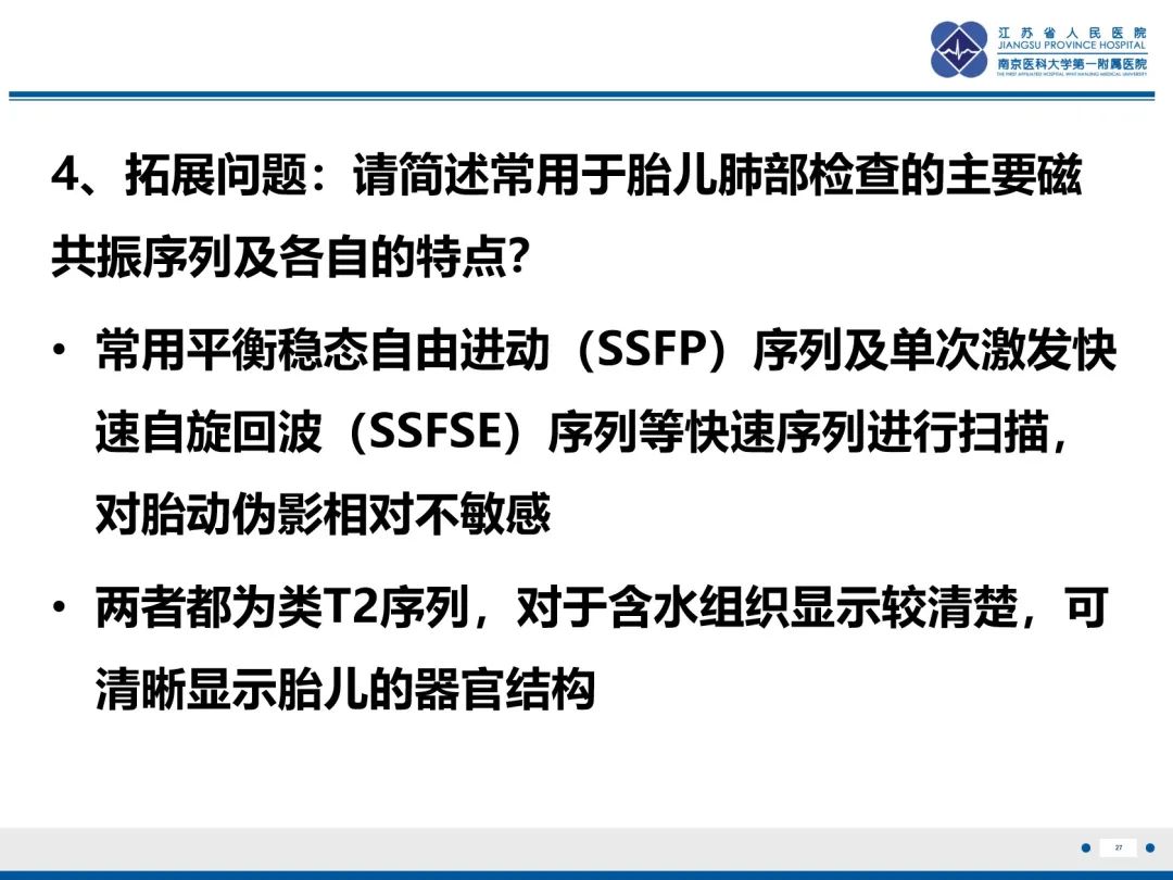 影像PPT - 【PPT】胎儿支气管肺隔离症-28