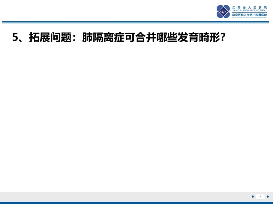 影像PPT - 【PPT】胎儿支气管肺隔离症-37