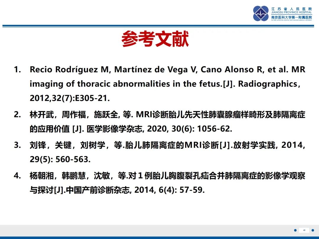 影像PPT - 【PPT】胎儿支气管肺隔离症-50