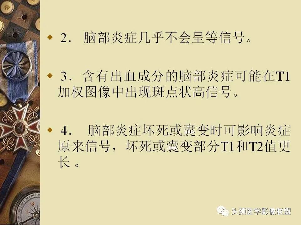 影像PPT - 【PPT】脑部病变的MRI诊断-5