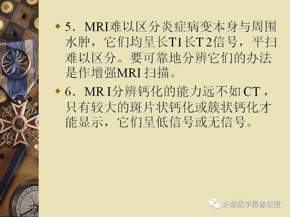 影像PPT - 【PPT】脑部病变的MRI诊断-6