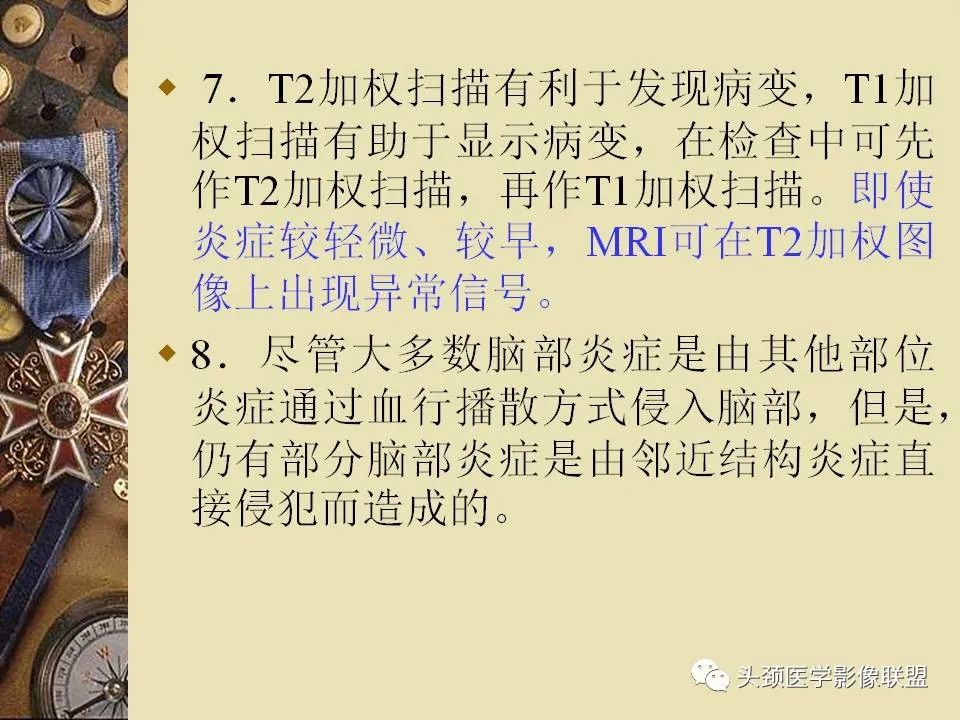 影像PPT - 【PPT】脑部病变的MRI诊断-7