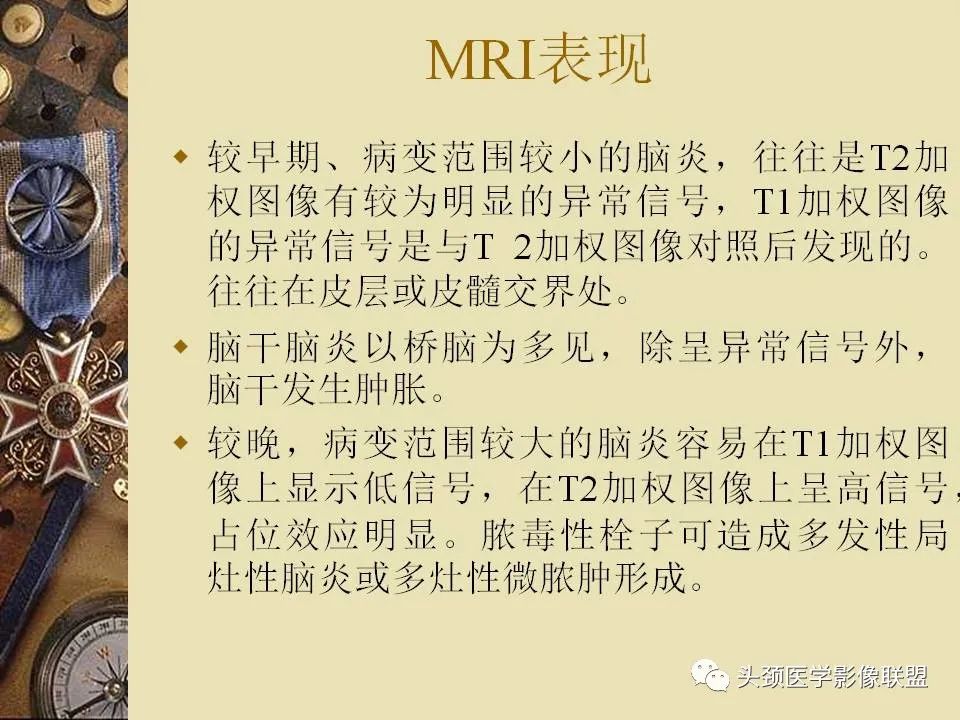 影像PPT - 【PPT】脑部病变的MRI诊断-10