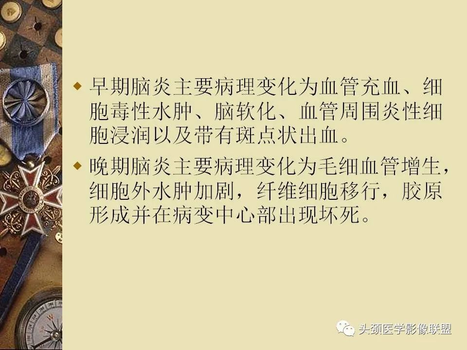影像PPT - 【PPT】脑部病变的MRI诊断-9