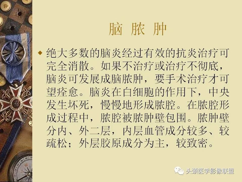 影像PPT - 【PPT】脑部病变的MRI诊断-18