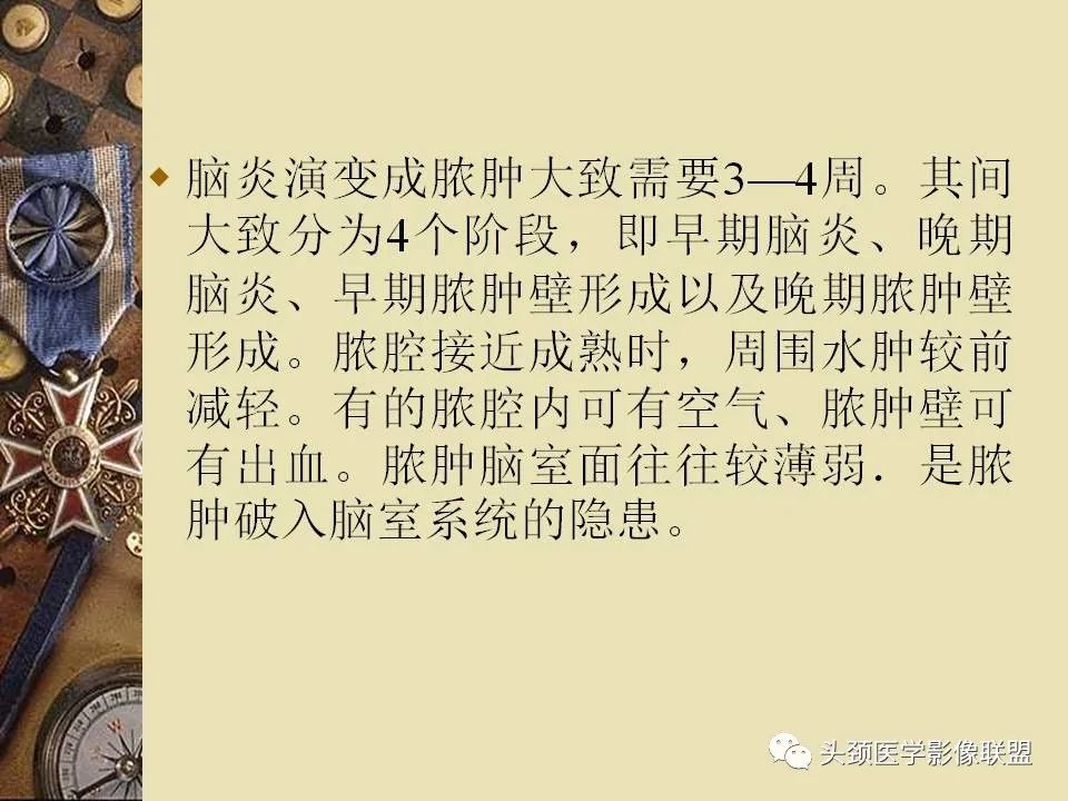 影像PPT - 【PPT】脑部病变的MRI诊断-19