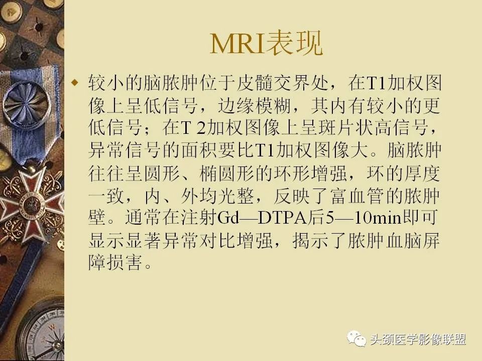 影像PPT - 【PPT】脑部病变的MRI诊断-20