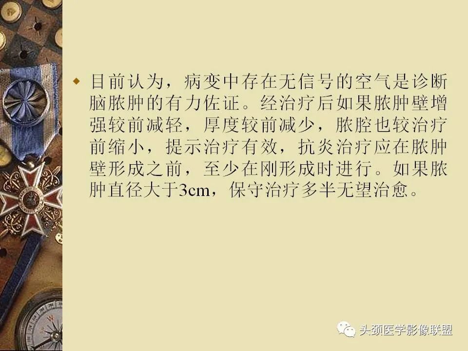 影像PPT - 【PPT】脑部病变的MRI诊断-21