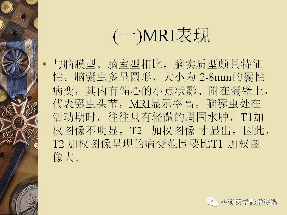 影像PPT - 【PPT】脑部病变的MRI诊断-26