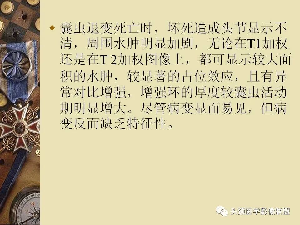 影像PPT - 【PPT】脑部病变的MRI诊断-27