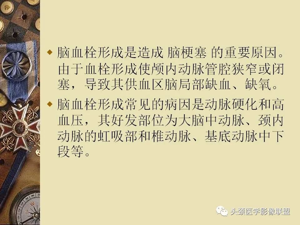 影像PPT - 【PPT】脑部病变的MRI诊断-37