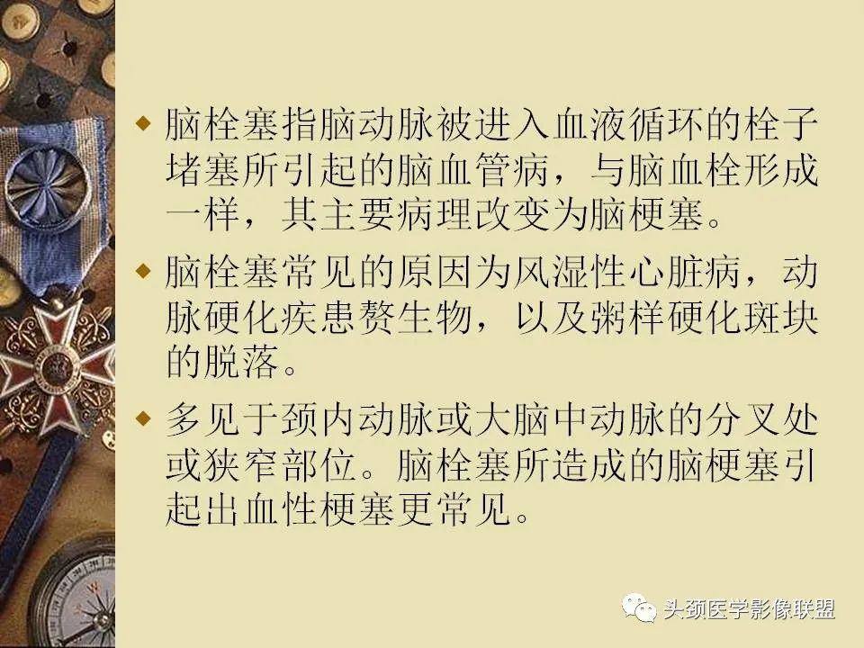影像PPT - 【PPT】脑部病变的MRI诊断-38