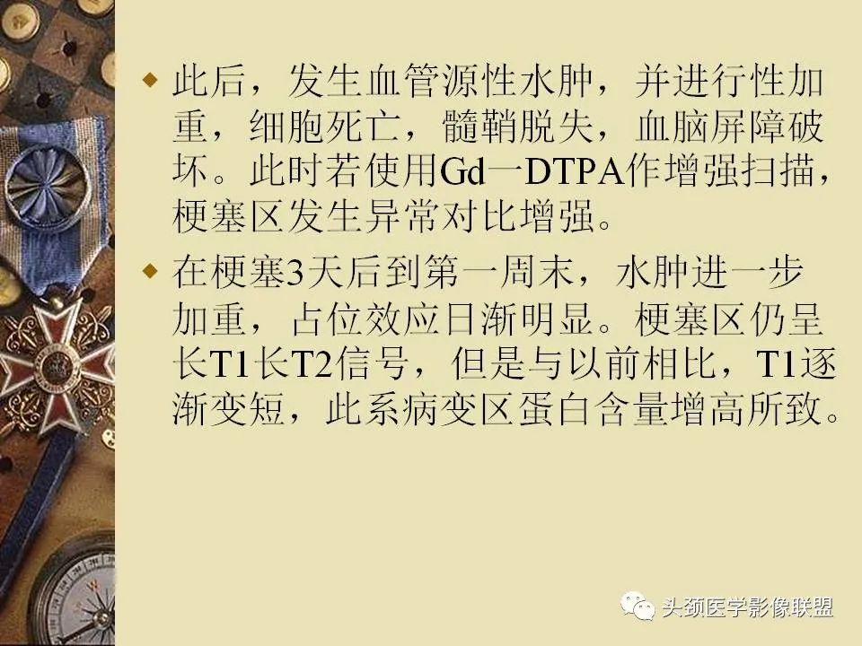 影像PPT - 【PPT】脑部病变的MRI诊断-40