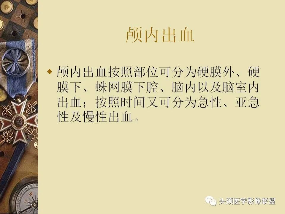 影像PPT - 【PPT】脑部病变的MRI诊断-55