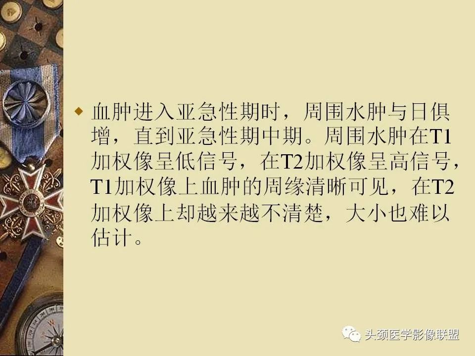 影像PPT - 【PPT】脑部病变的MRI诊断-60