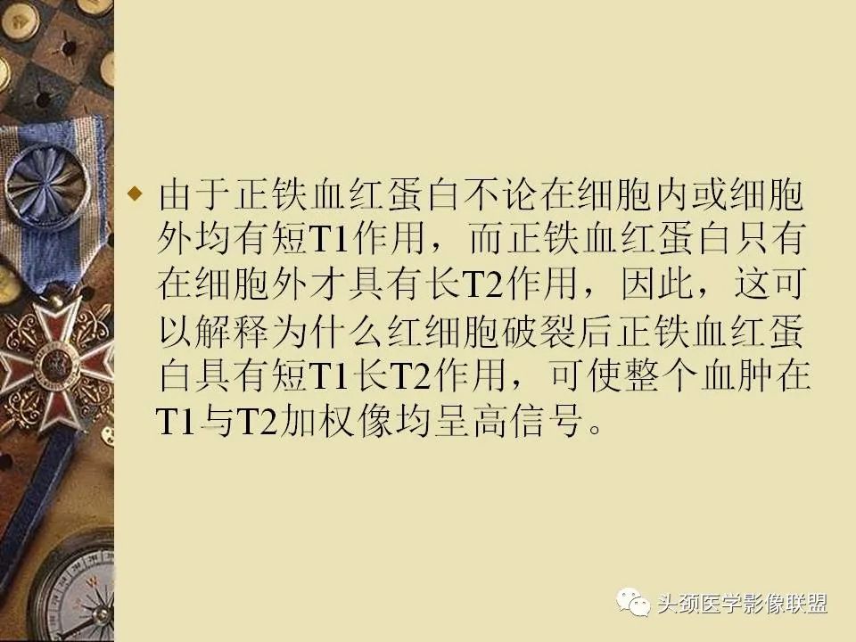 影像PPT - 【PPT】脑部病变的MRI诊断-61