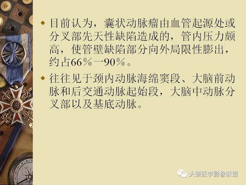 影像PPT - 【PPT】脑部病变的MRI诊断-69