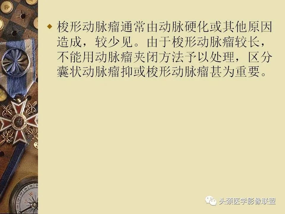 影像PPT - 【PPT】脑部病变的MRI诊断-71