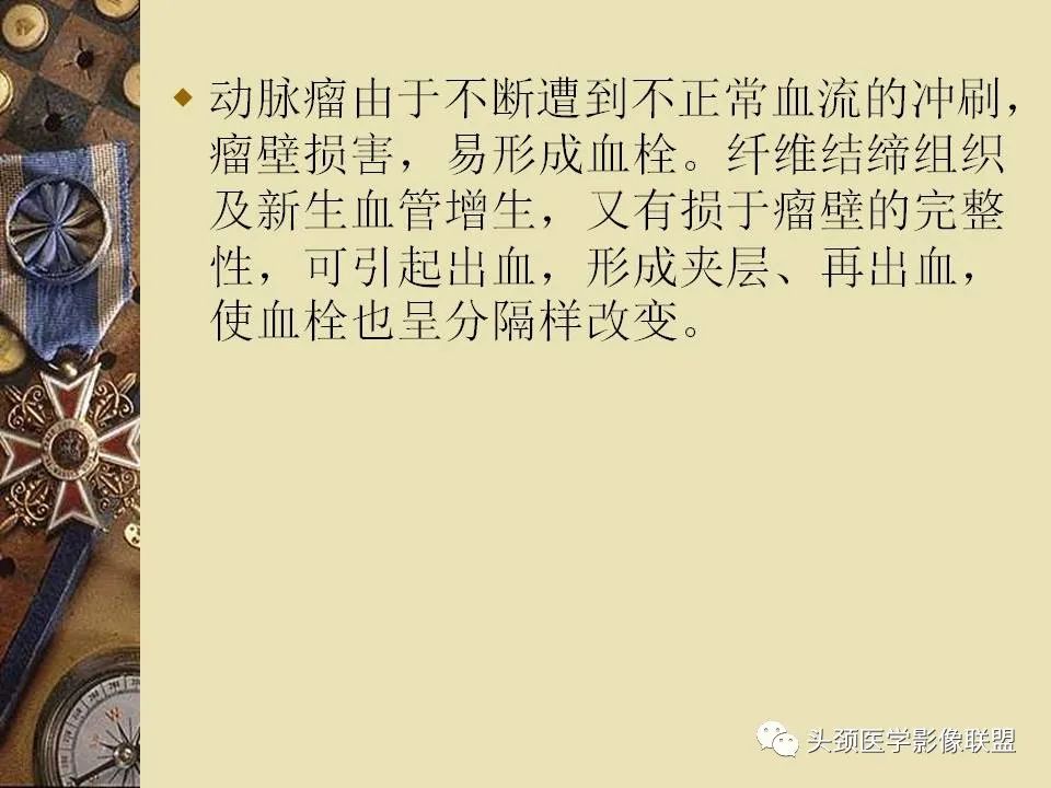 影像PPT - 【PPT】脑部病变的MRI诊断-72