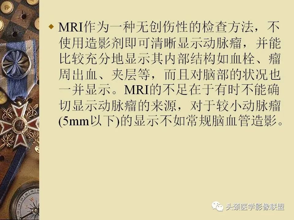 影像PPT - 【PPT】脑部病变的MRI诊断-74