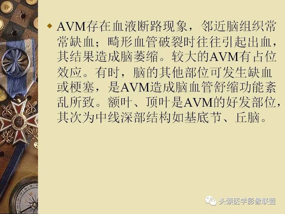 影像PPT - 【PPT】脑部病变的MRI诊断-78