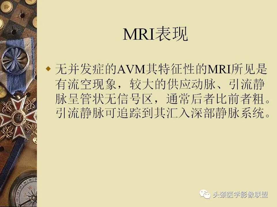 影像PPT - 【PPT】脑部病变的MRI诊断-79