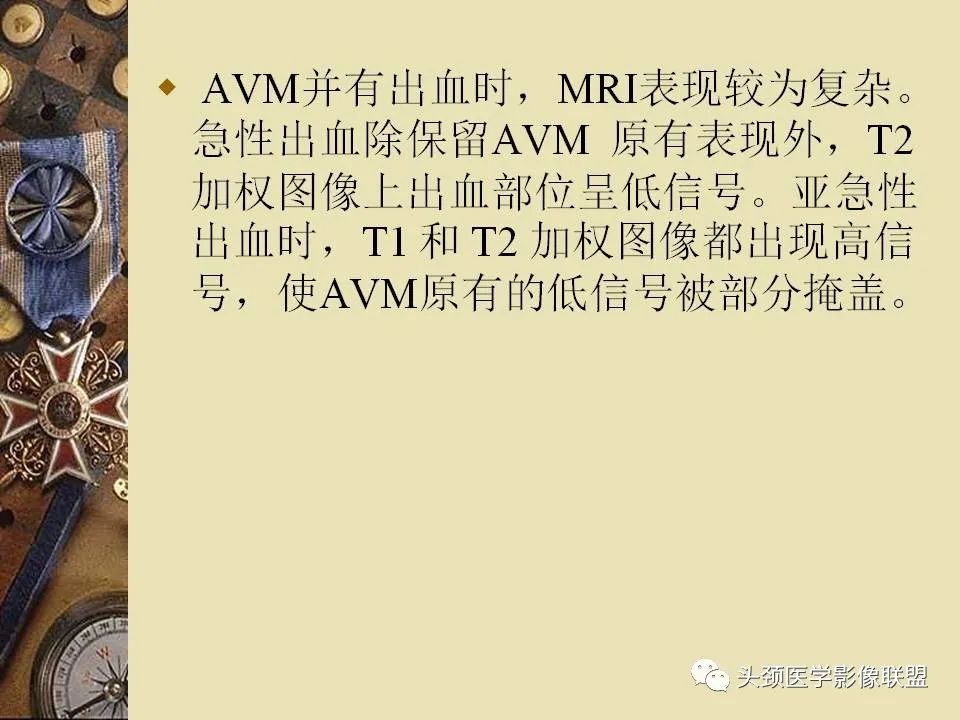 影像PPT - 【PPT】脑部病变的MRI诊断-80