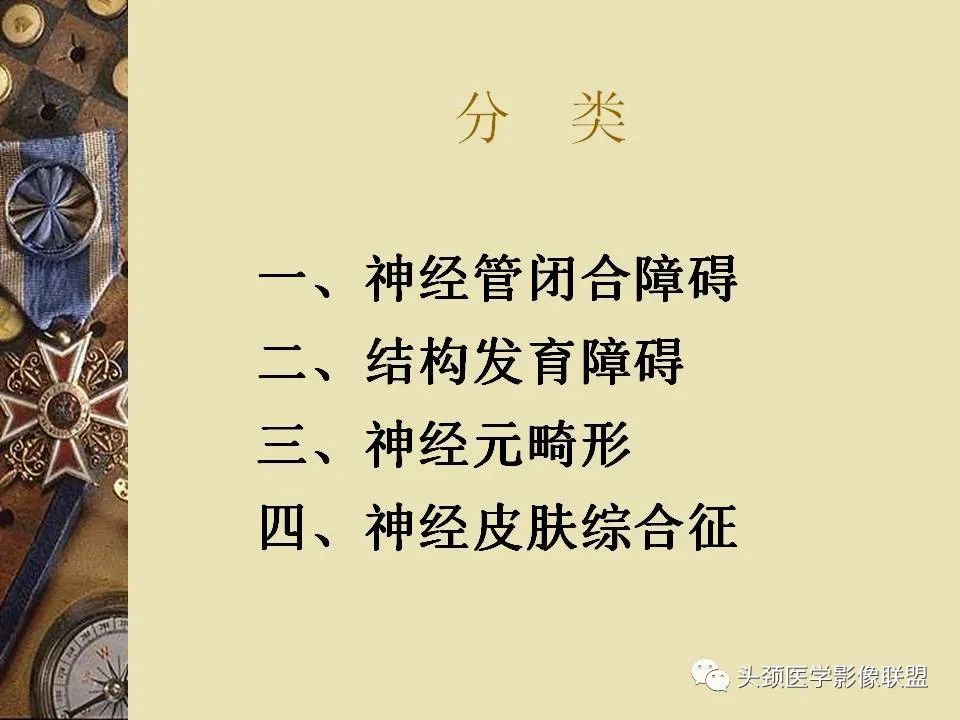 影像PPT - 【PPT】脑部病变的MRI诊断-85